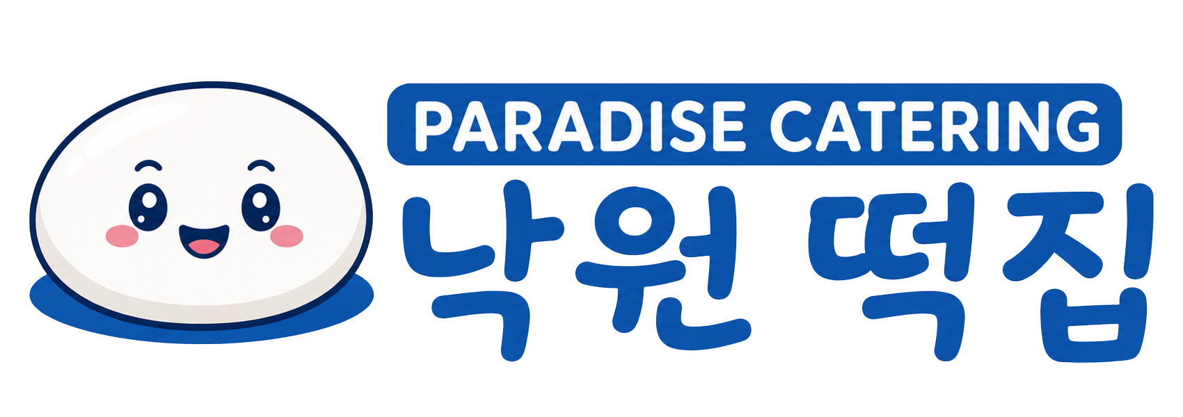 Paradise Catering 낙원 떡집